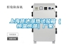 產品名稱：全電腦液晶彩屏恒溫恒濕機DJHF3