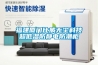 電子防潮箱的工作原理