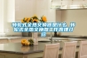 除濕機產品命名方法.docx