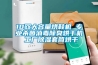 一種分體式可循環(huán)物理除濕器的制作方法