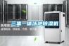 產品名稱：恒溫恒濕機價格