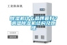 空調與抽濕機哪個除濕效果更好？