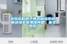 濟南增強阻燃尼龍低溫耐腐蝕抗高溫材料竟然會有黃變