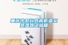 迷你型轉輪除濕機 小型轉輪除濕機 瑞典Proflute轉輪除濕機