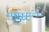 要想徹底告別潮濕，得從選對除濕機開始_重復