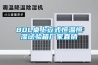 一種氯氣生產用除濕裝置的制作方法