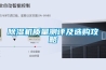 除濕機真的能除濕嗎 幾百塊的除濕機有用嗎 看看老編輯怎么說 除濕機
