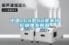 可程式恒溫恒濕試驗室廠商 大型不銹鋼恒溫恒濕試驗箱
