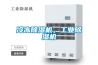 加濕器_工業(yè)加濕器_加濕器價格_南充加濕器_加濕器品牌_空氣加濕器