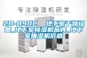 倉庫恒溫恒濕系統有哪些要求
