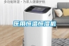 博物館文物展柜恒溫恒濕展柜制作電動開啟展柜斜面柜