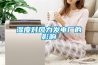 防范物品發(fā)霉從使用除濕機(jī)開(kāi)始
