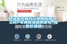 除濕機在制藥行業(yè)的應用！-GMP車間除濕機的型號_探傷儀維修