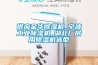 供應(yīng)金華除濕機_寧波工業(yè)除濕機_湖北廠房用除濕機選型