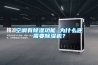 深圳除濕機有哪些品牌？