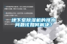 小型恒溫恒濕試驗箱_80升恒溫恒濕箱_小型高低溫濕熱試驗箱