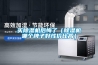 中央空調(diào)除濕效果如何，比除濕機好用嗎？會不會省電呢？