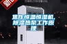 立式恒溫恒濕試驗箱_500L立式恒溫恒濕試驗箱