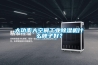 四川組合式轉(zhuǎn)輪除濕機優(yōu)缺點.公開(2022已更新)(今日／熱點)