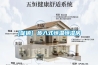 一種多層水塔水簾型地庫空氣凈化除濕設備的制作方法