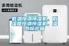 一種鋼材加工用除濕設(shè)備的制作方法