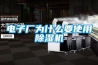 梅雨季不懼潮濕困擾