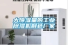 家用除濕器推薦—家用除濕器的三大知名品牌推薦