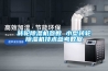 立式恒溫恒濕培養(yǎng)箱系統(tǒng) （恒溫恒濕培養(yǎng)箱廠家直銷）