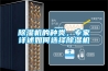 防潮劑哪種好(防潮干燥劑什么牌子好)