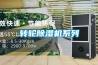 蘇州閑置ESPEC恒溫恒濕試驗箱回收-二手步入式恒溫恒濕試驗箱