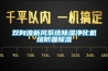 地下室用除濕機選用之前，要先查看地下室潮濕的具體原因