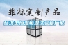 這一刻的高低溫濕熱試驗(yàn)箱耀眼奪目