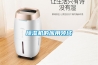 除濕機的工作原理及結構