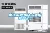 多少濕度以上算是潮濕？