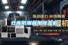倉庫防潮倉庫防潮措施.docx
