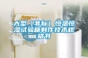 哪里有賣除濕機的？杭州除濕機公司