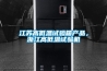 節(jié)能除濕機密封裝置及節(jié)能除濕機的制作方法