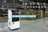 家用除濕機哪個牌子好？用途、分類等知識歸納