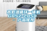 高端除濕機占九成市場 與空調配合使用效果好