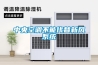 蘭芝化妝品攜手許魏洲共同見證跨界新潮流