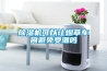 轉輪除濕機系統中應用的各種改良的硅膠吸附材料