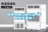 高溫席卷全國是時候買臺除濕機了