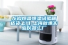 高分子防潮封堵劑廠家｜電纜受潮的預防及處理措施
