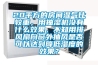 10L-20L工業除濕機生產廠