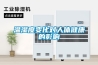 熱泵型除濕機