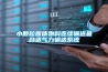 安裝新風除濕機有什么好處