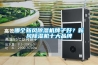 哪個(gè)新風(fēng)除濕機(jī)牌子好？新風(fēng)除濕機(jī)十大品牌