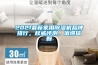 上海恒溫恒濕試驗箱廠家