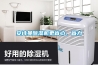 對五恒健康家認知誤區？來，給你答疑解惑！