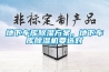 南方普洱茶防潮用什么好-普洱茶防潮袋用什么好(今日推薦／資訊)2022已更新